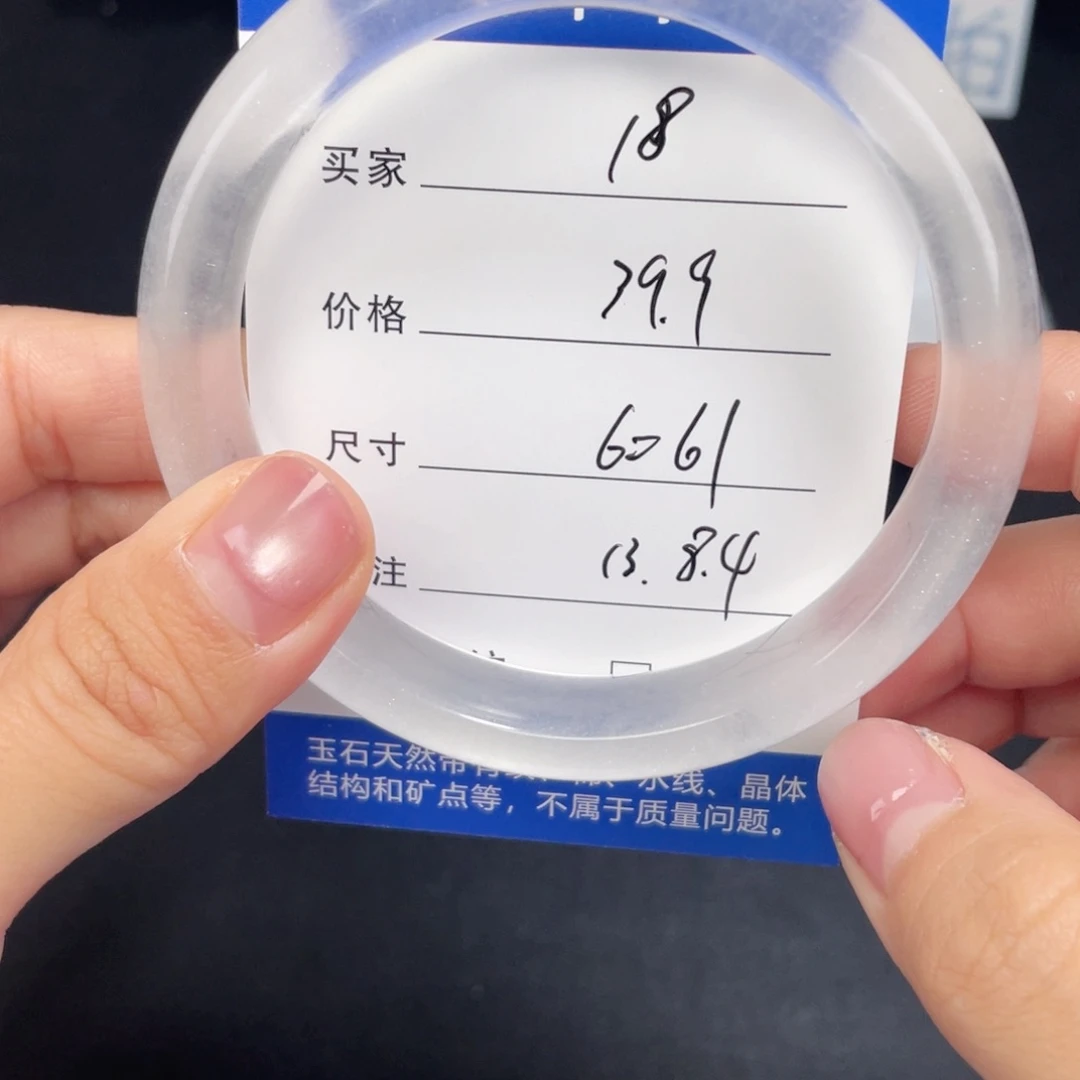 未镶嵌018.6061石英质玉