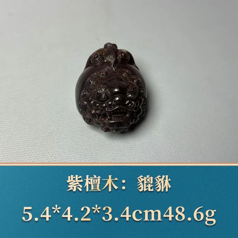 艺守48094 貔貅 紫檀木