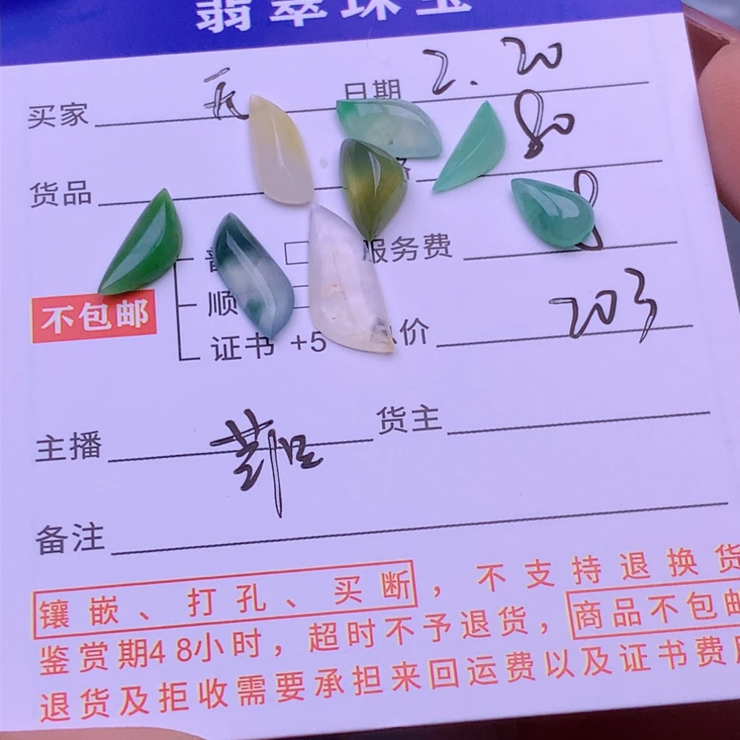 翡翠挂件未镶嵌无***轻