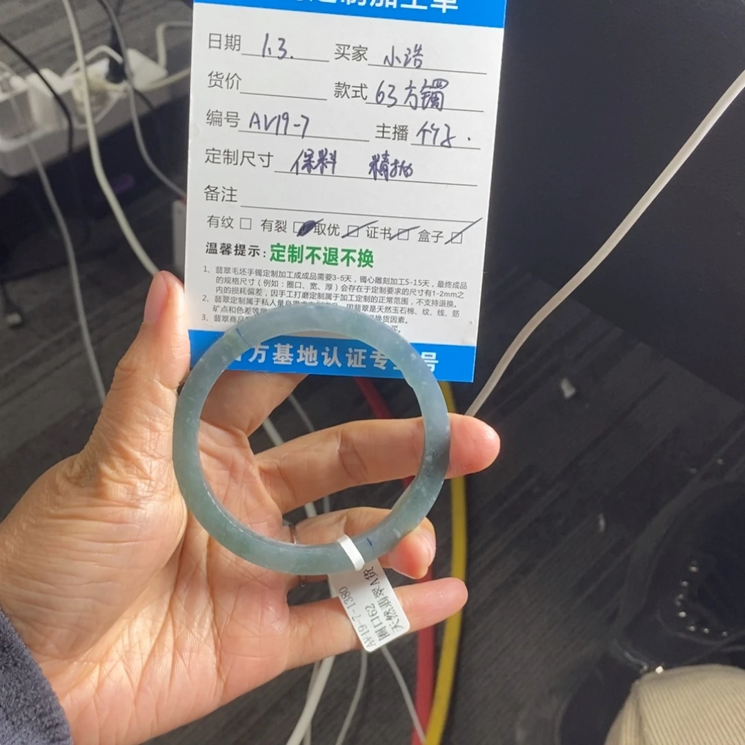 小***浩定制翡翠未镶嵌成品买断