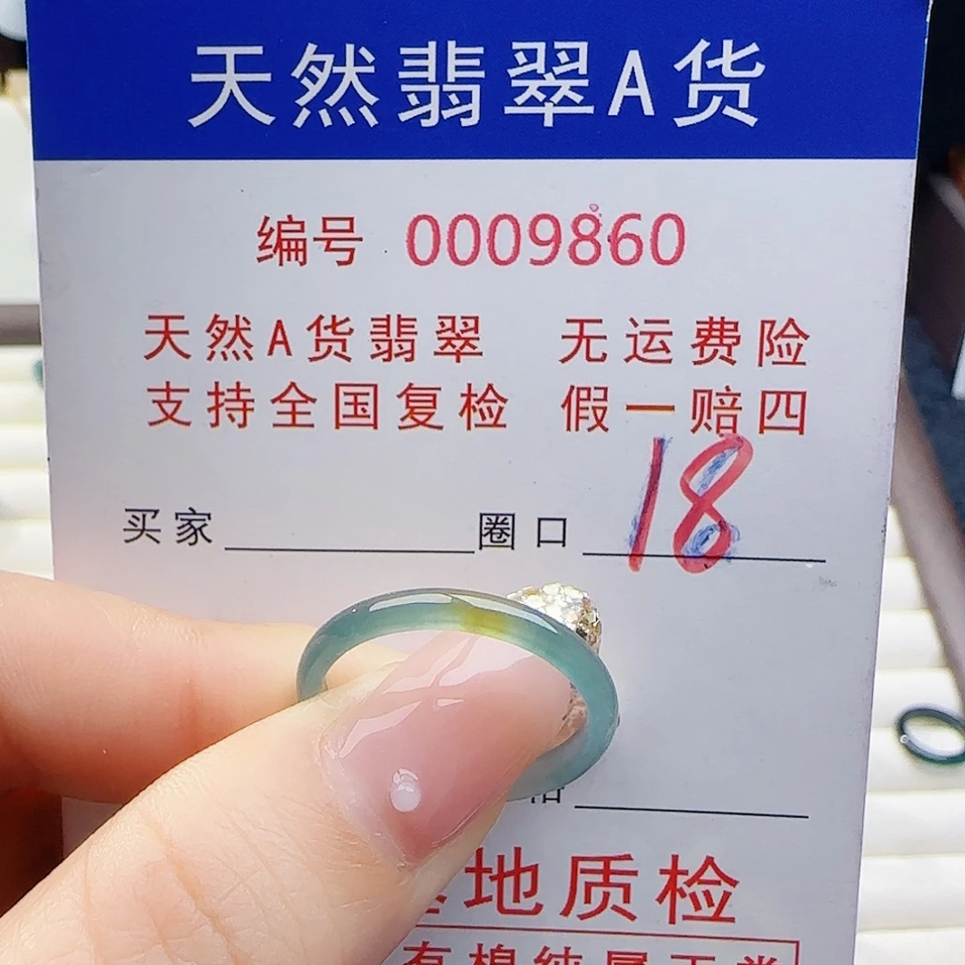 翡翠未镶嵌戒指戒指