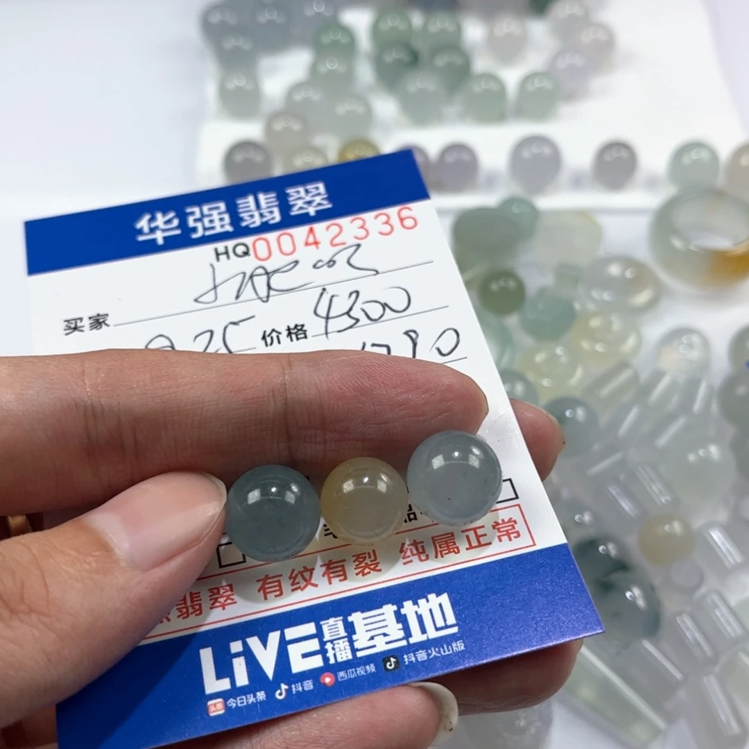 小***啾定制翡翠未镶嵌翡翠