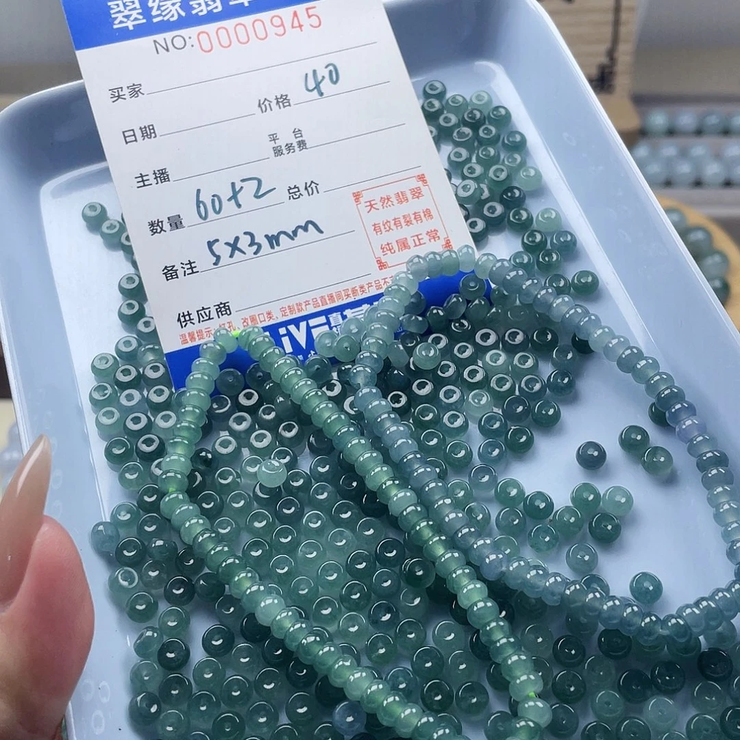 翡翠未镶嵌颈饰0945