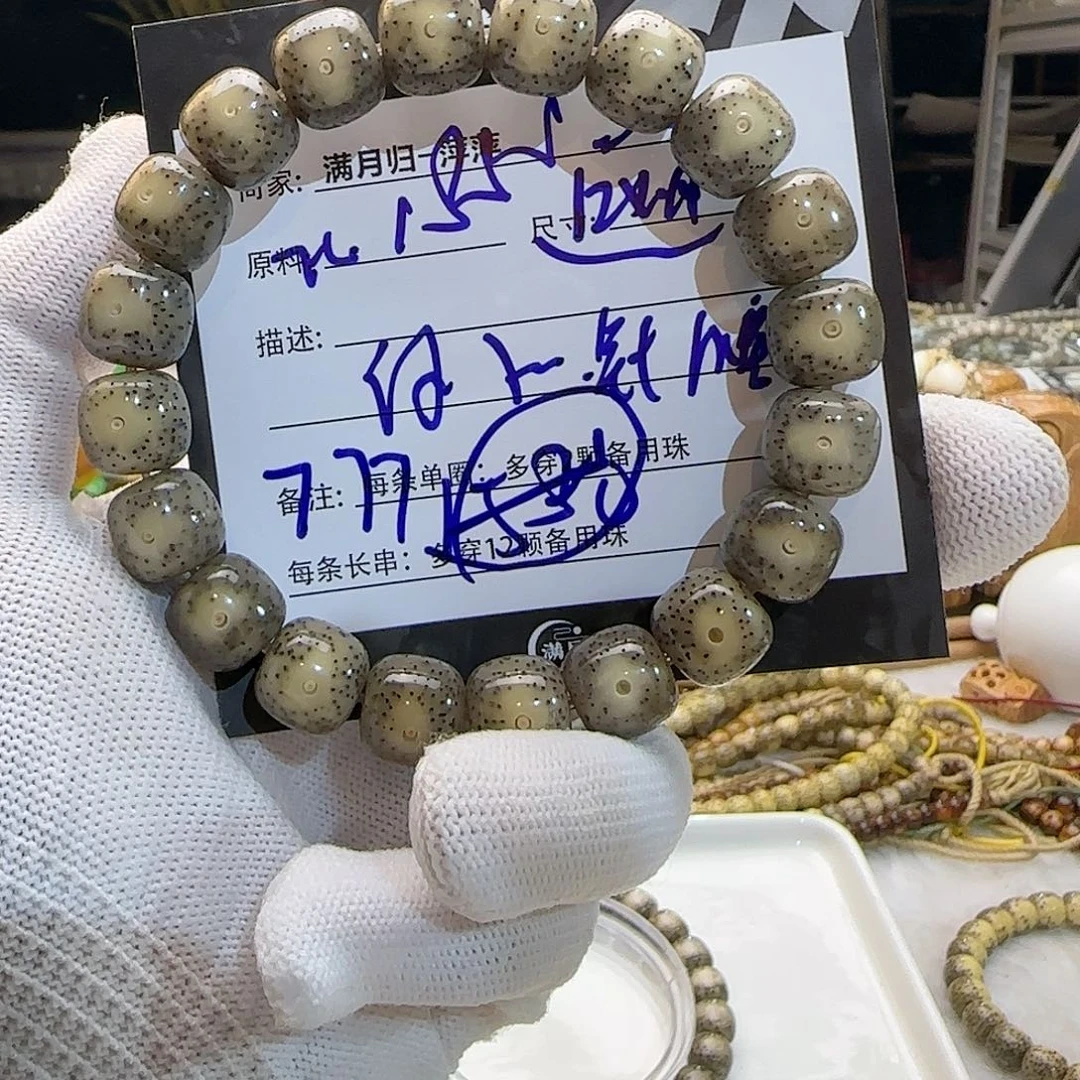 星月菩提吊坠星月