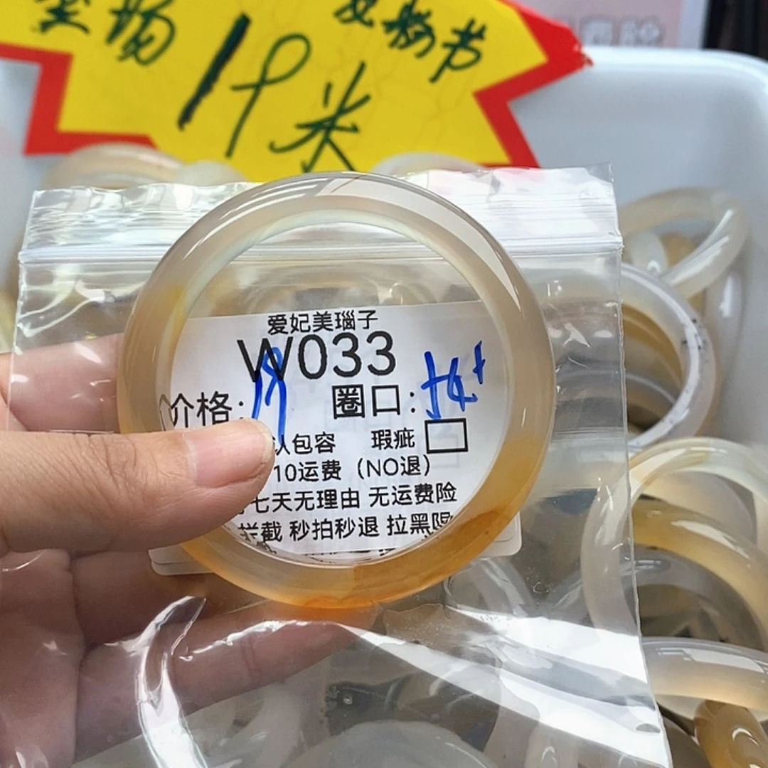 玛瑙/玉髓手镯未镶嵌꧁****꧂033