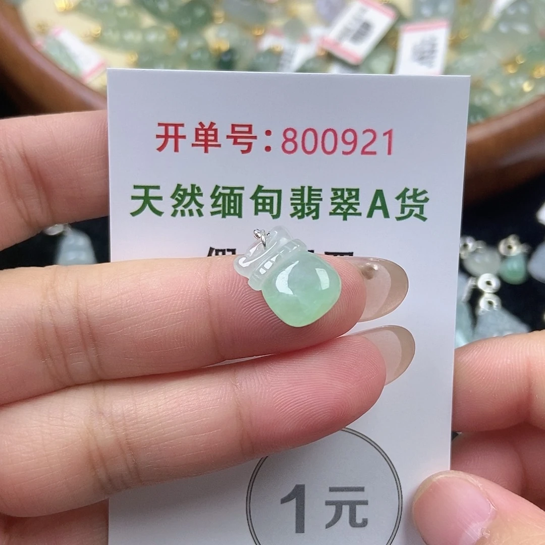 未镶嵌挂件翡翠天然