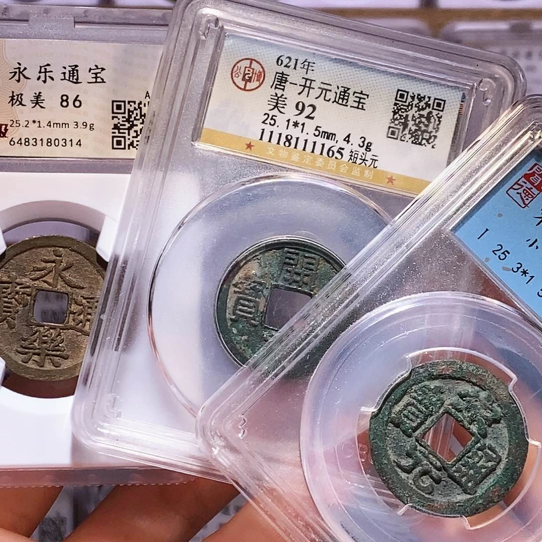 铜一****前华86永乐0314开元1165宋元5032
