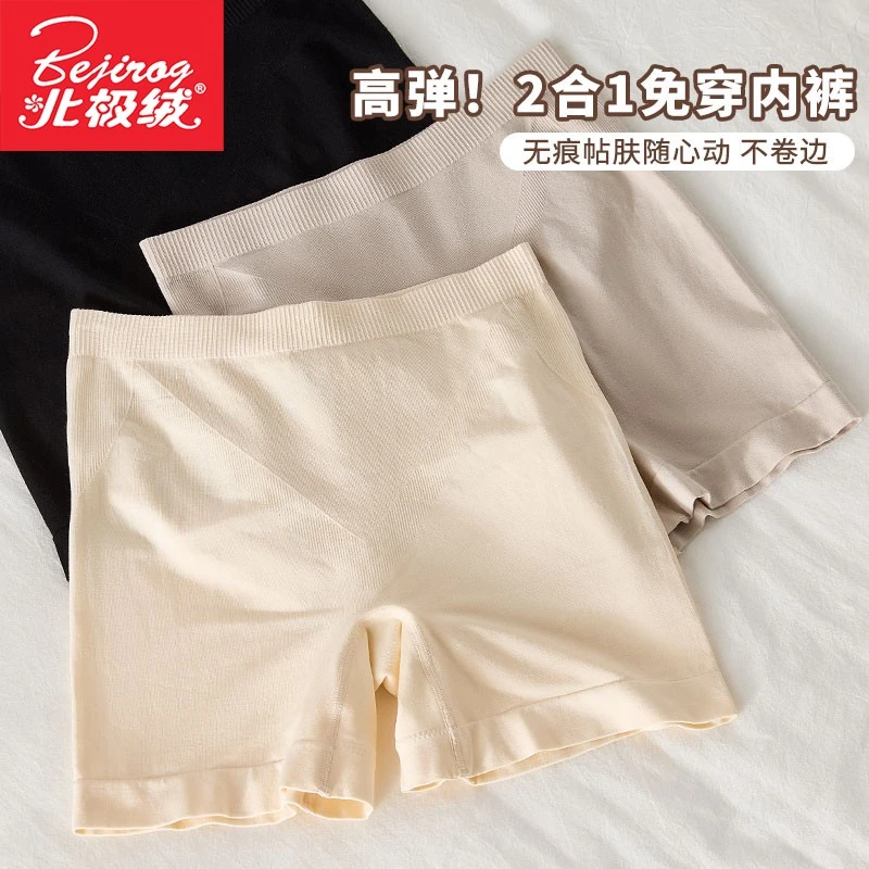 北极绒无痕安全裤防走光女夏季纯棉内裆收腹包臀打底裤内裤二合一