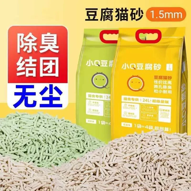 【猫舍自用】小Q猫砂豆腐砂混合猫砂结团低粉尘猫舍绿茶猫舍用品