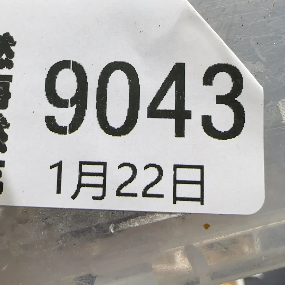 缥*1.22，恶魔角风铃，9043，