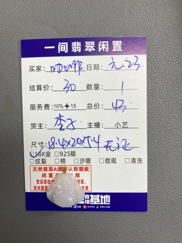 天然a货翡翠吊坠