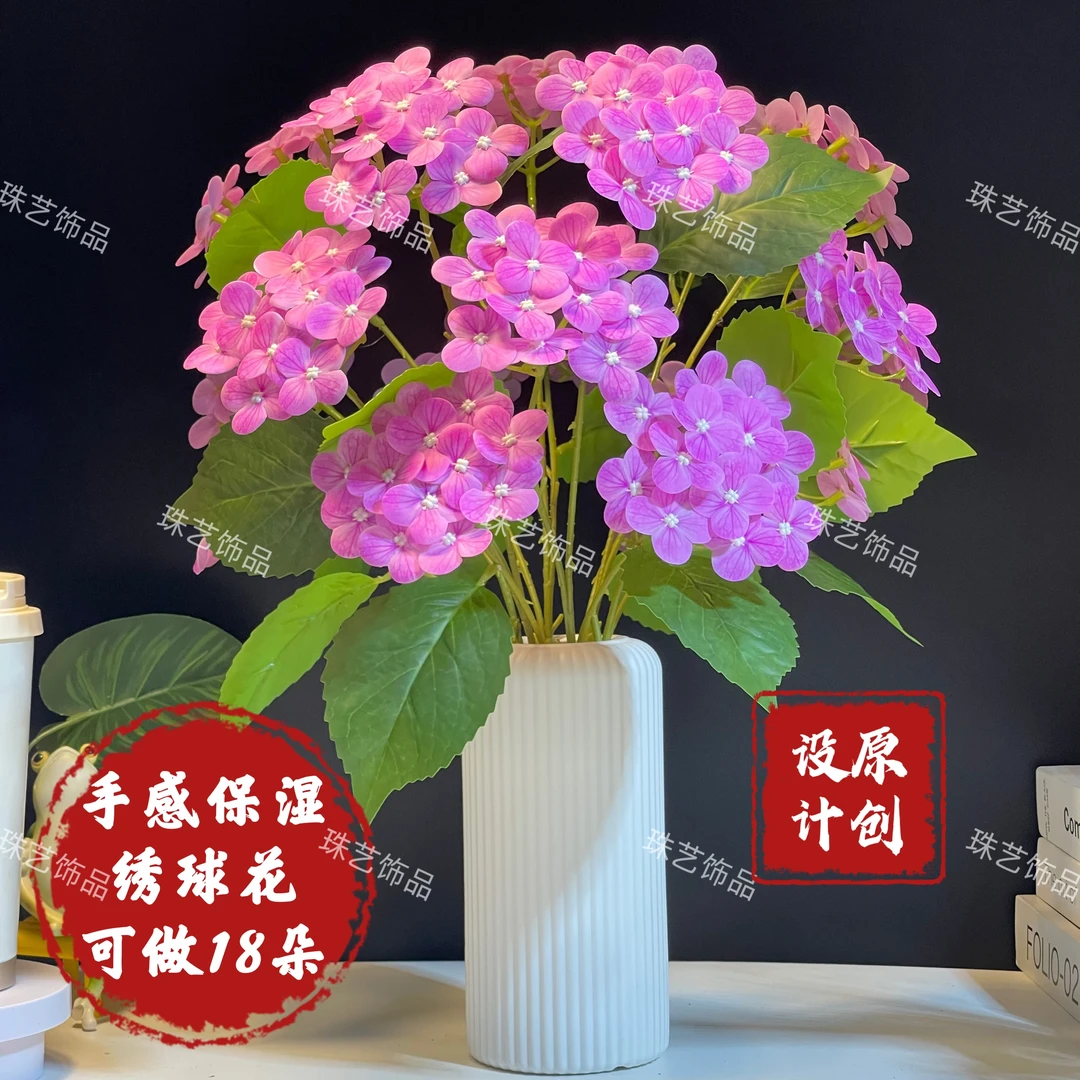 【清仓特惠 送花瓶】【可做18朵】3D手感保湿雪花木绣球花手工DIY制作