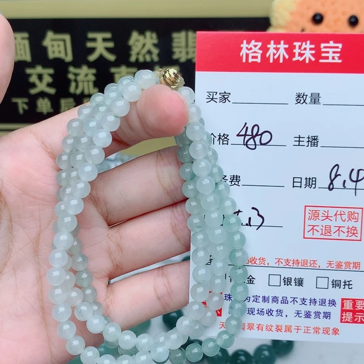 未镶嵌手链翡翠手串