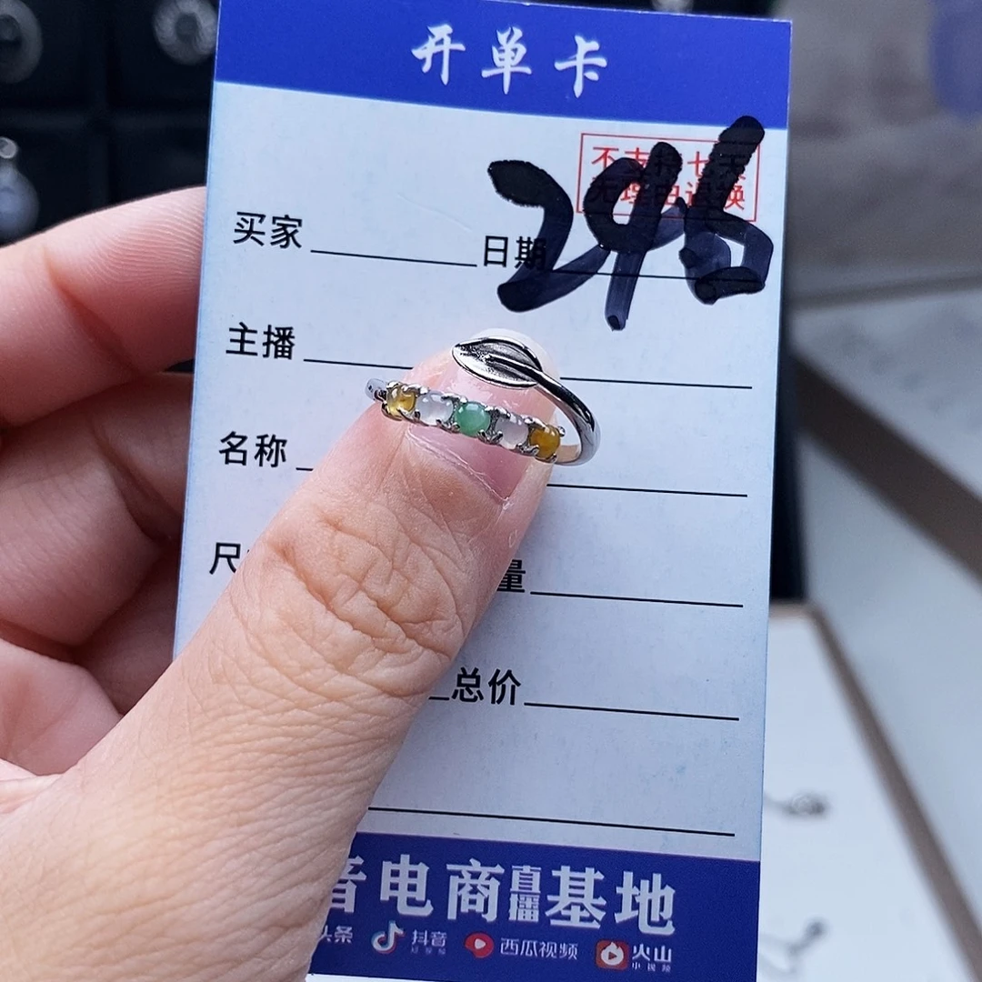 未镶嵌戒指翡翠戒指