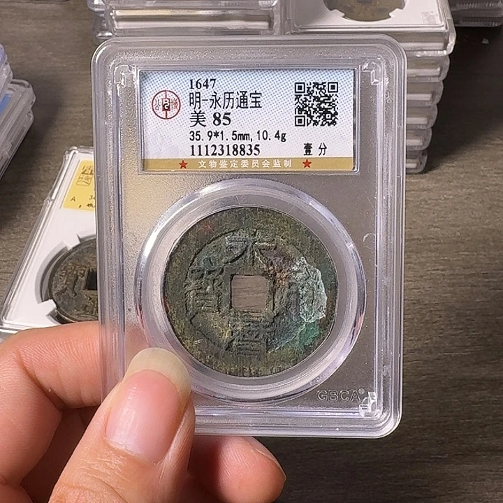 铜A闻博文化永历通宝