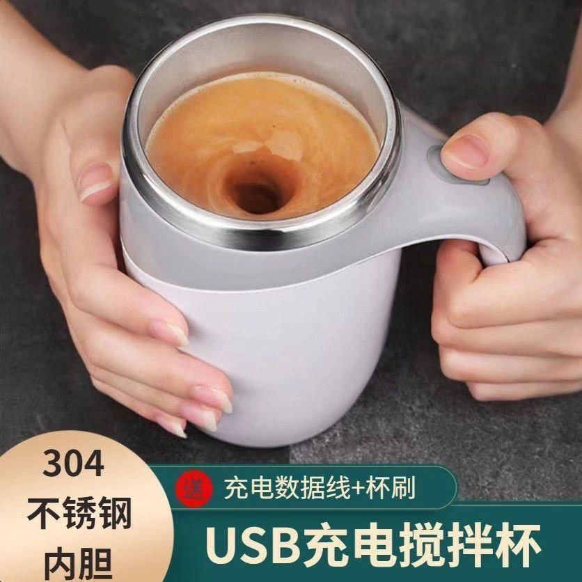 全自动搅拌杯可充电款新款保温水杯电动咖啡杯男懒人旋转磁力杯子