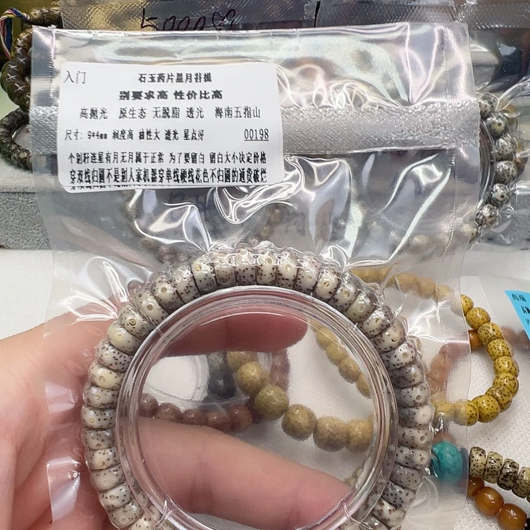 手串星月菩提8入门石玉星月94片