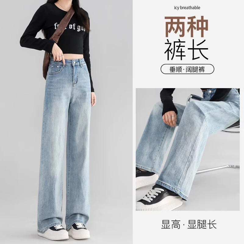 浅色牛仔裤女早秋新款高腰宽松小直筒休闲百搭窄版阔腿加长女裤