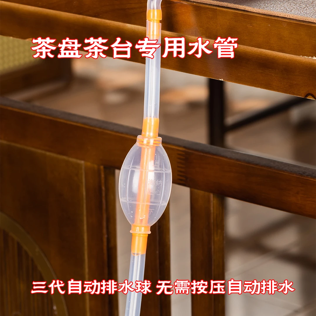 茶盘排水管排水球吸水球茶几茶台专用水管茶桌茶具配件家用下水管