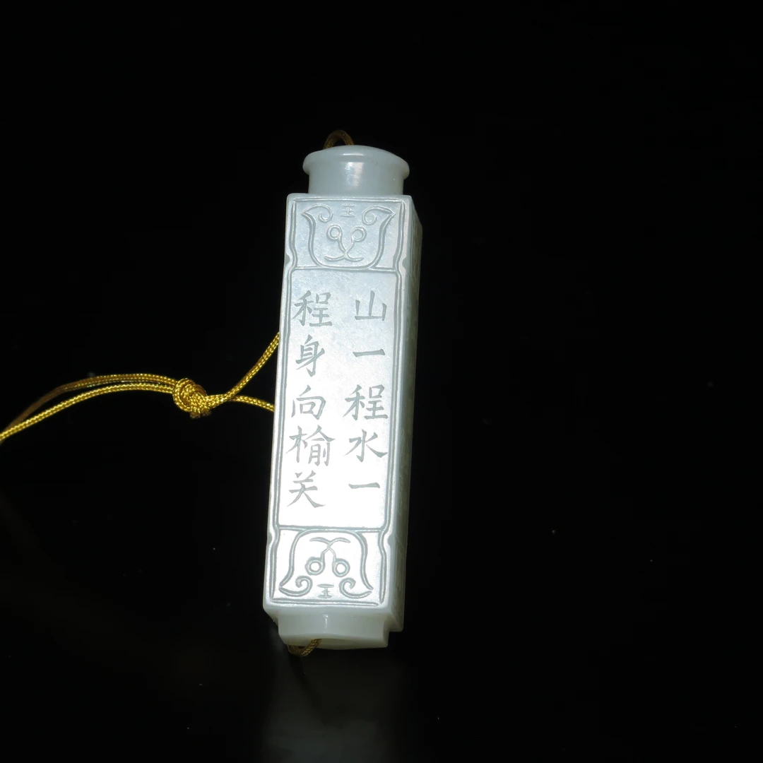 清代刻诗文勒子/MZ017610/和田玉/民族文物