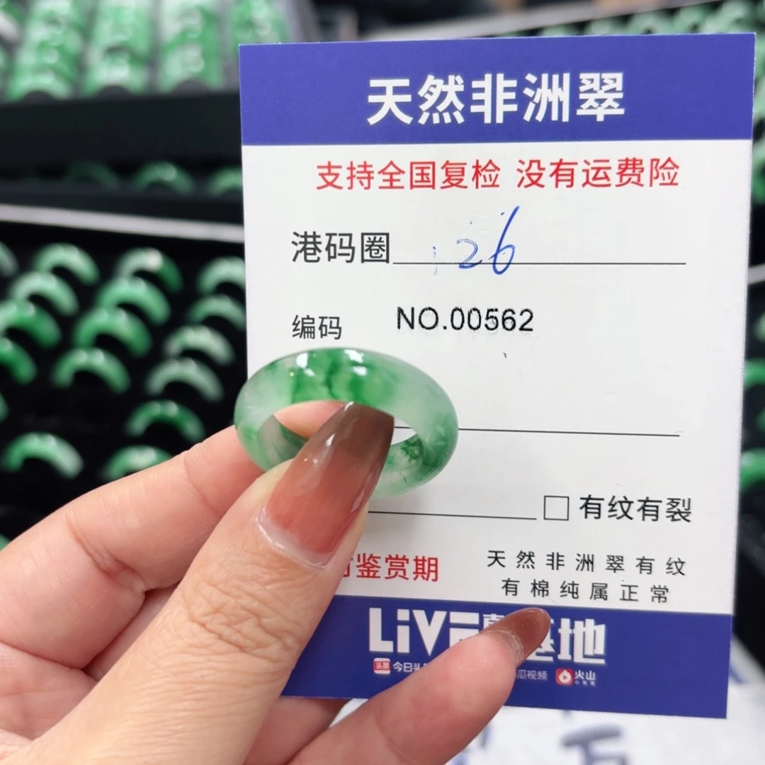 小***望石英质玉未镶嵌戒指