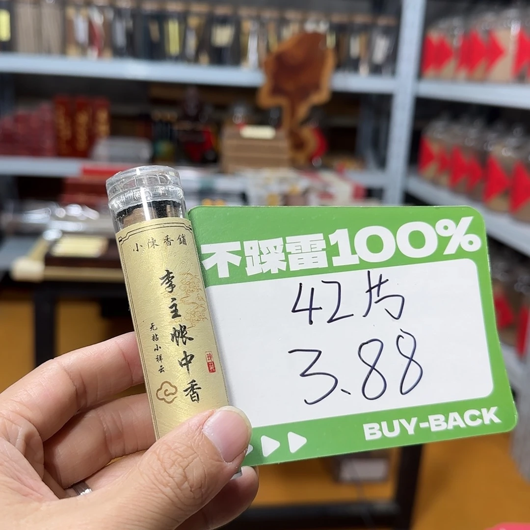 线香买天然香找老陈靠谱