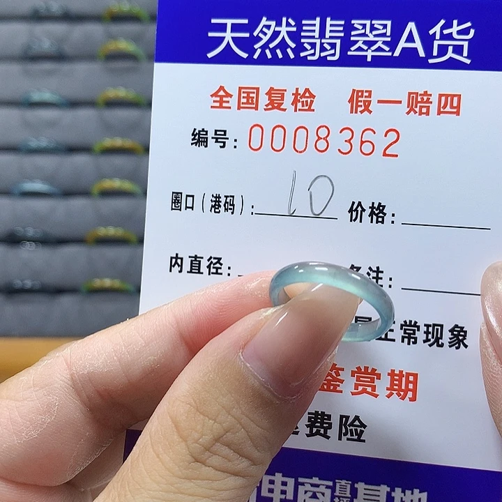 翡翠未镶嵌戒圈8362