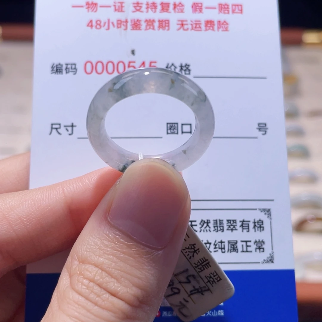 翡翠未镶嵌戒指15