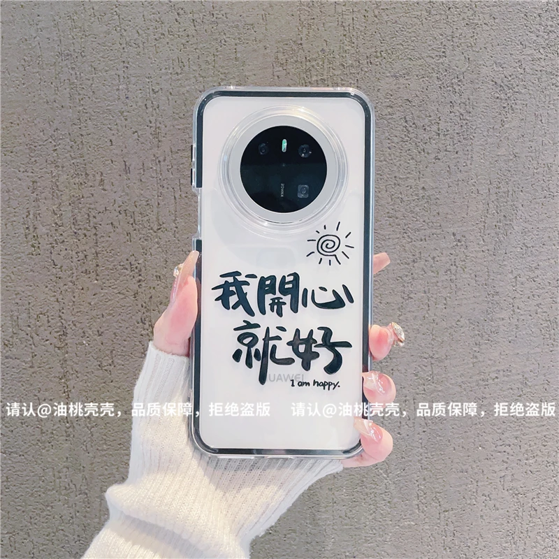 (华为Mate70系列)三合一炫彩适用华为Mate70/70Pro/70Pro+手机壳