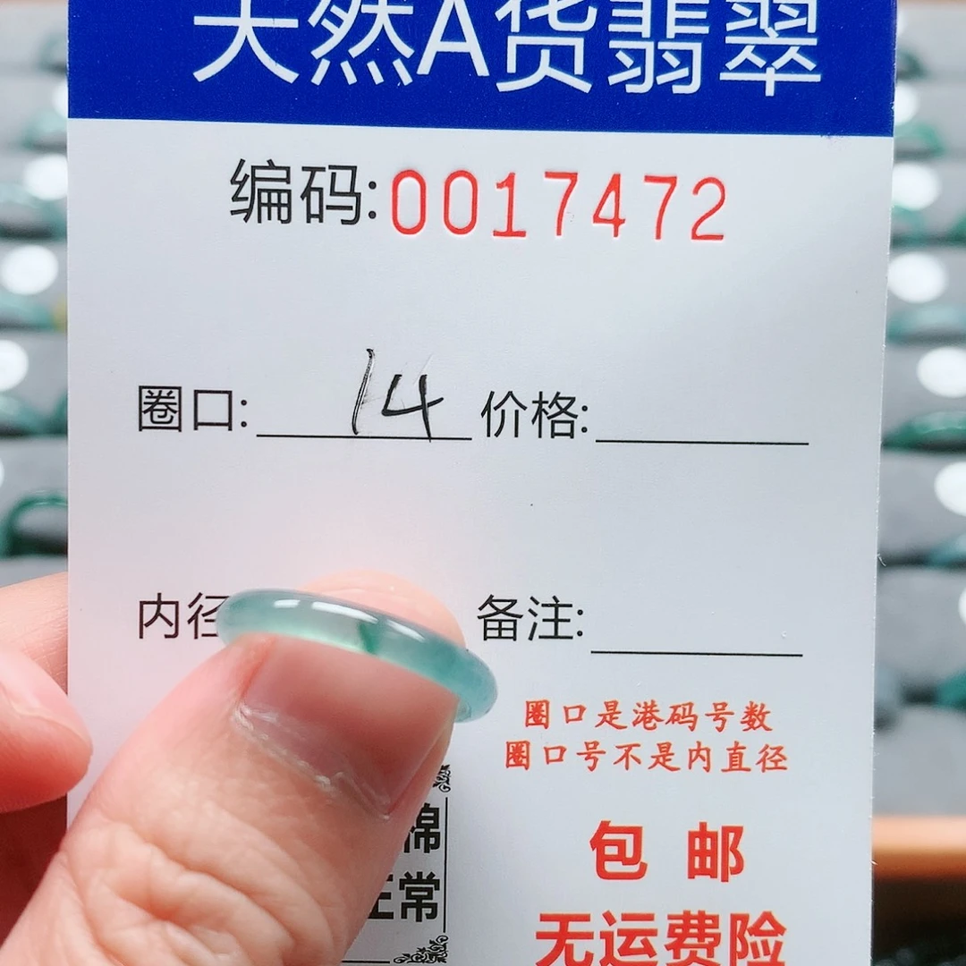 【闪购商品】翡翠戒指未镶嵌戒圈