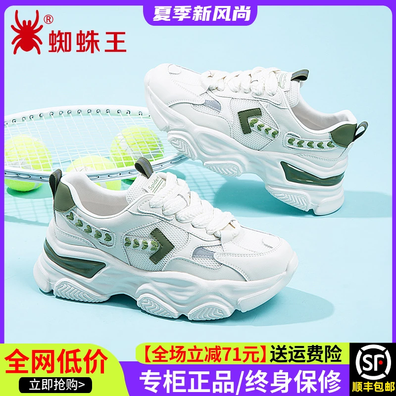 蜘蛛王厚底老爹鞋透气轻便新款增高小白休闲运动搭百搭女鞋120007