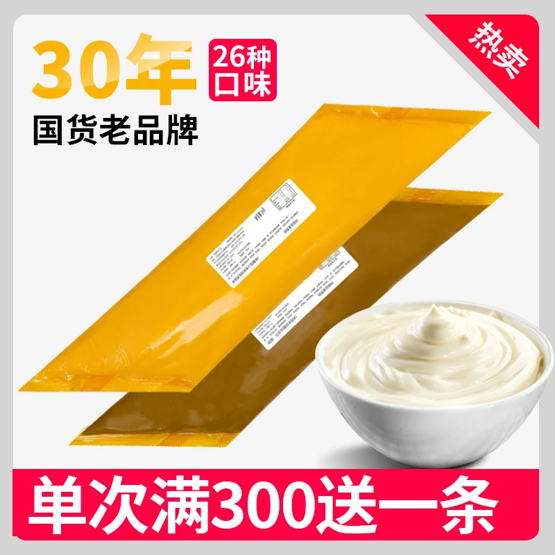 【鸭子的奶】华辰可丝达卡仕达奶酪酱拉丝爆浆口感泡芙夹心免调即用