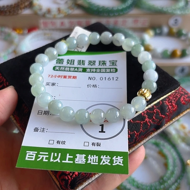 未镶嵌手链翡翠手串1612