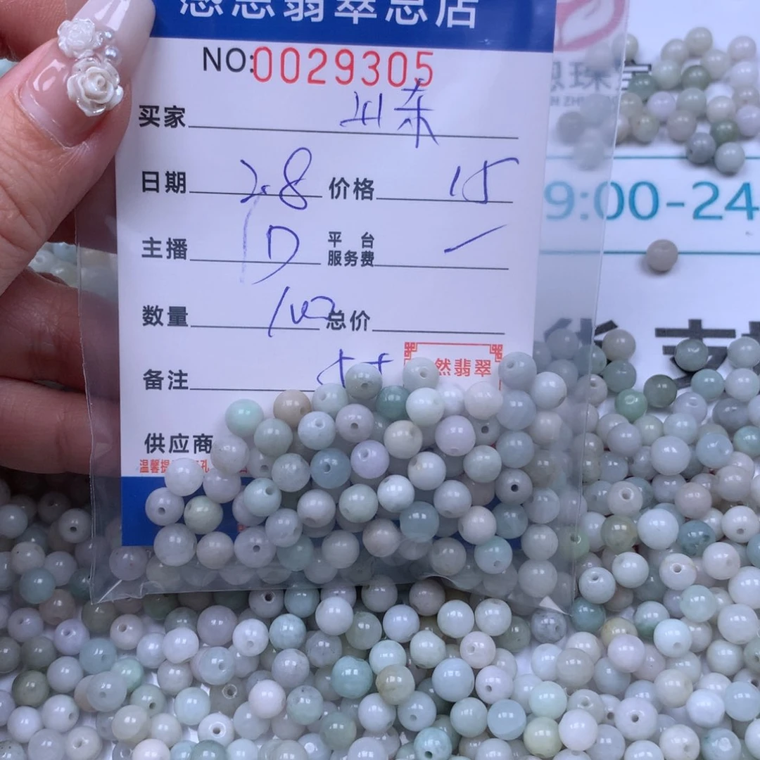 翡翠手链足铂镶嵌山*妹