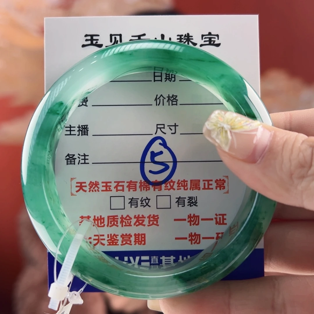 石英质玉手镯未镶嵌62圈