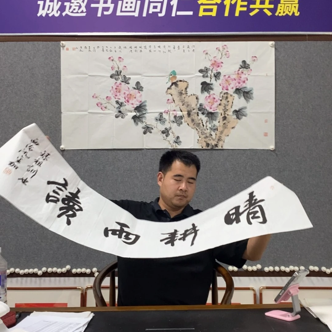 书法沈老师书法作品