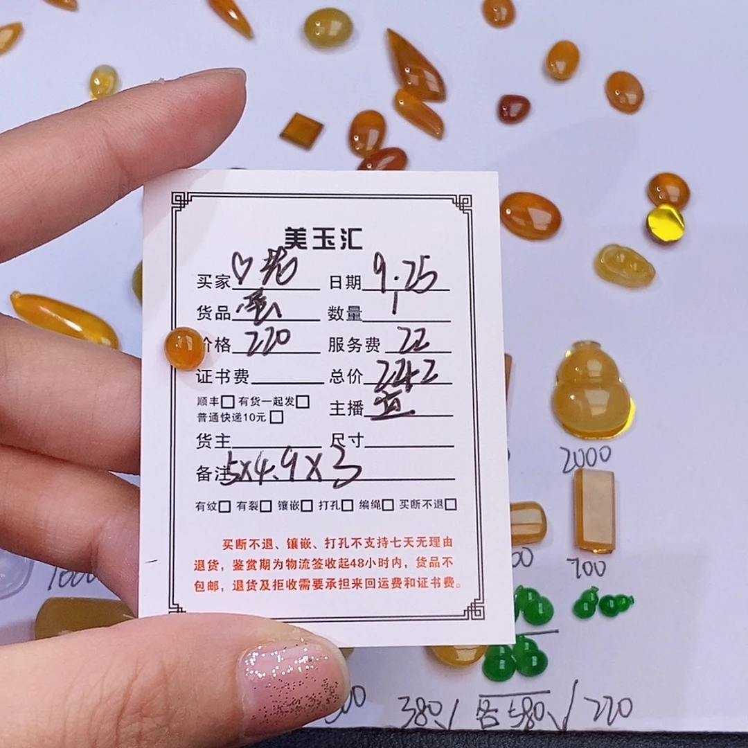 ****姨翡翠未镶嵌耳饰裸石裸石裸石裸石