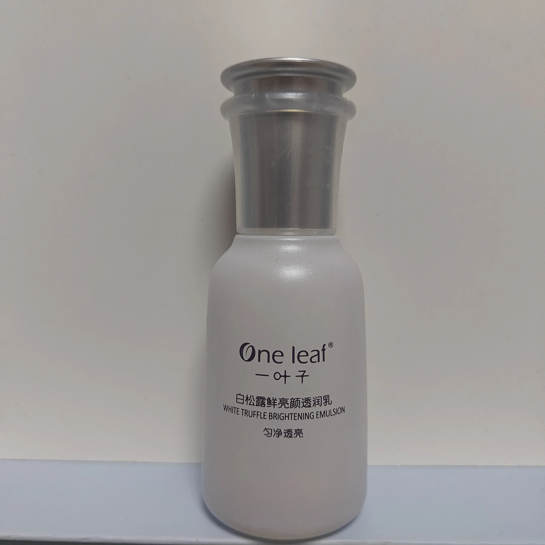 一叶子白松露鲜亮颜透润乳70ml（特）（2026年5月）