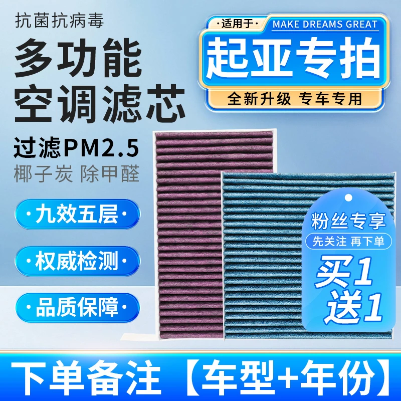 【起亚】狮跑智跑K2K3K4K5KX3KX7索兰托多功能空调滤芯空气格