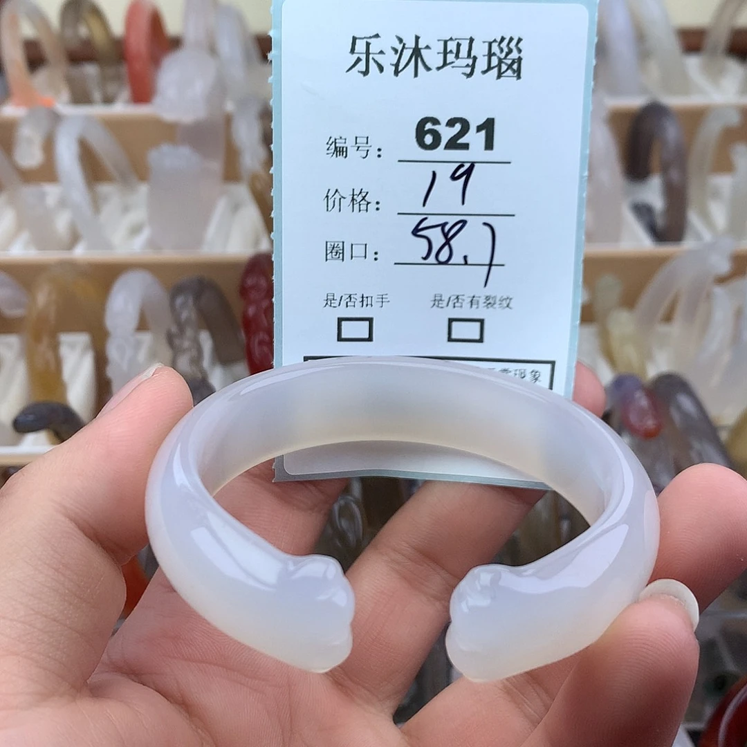 玛瑙/玉髓未镶嵌手镯