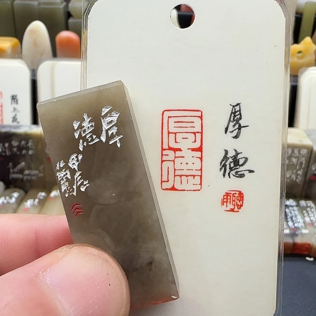 昌化石印石兰心原创篆刻闲1.2*2.5*5厘米