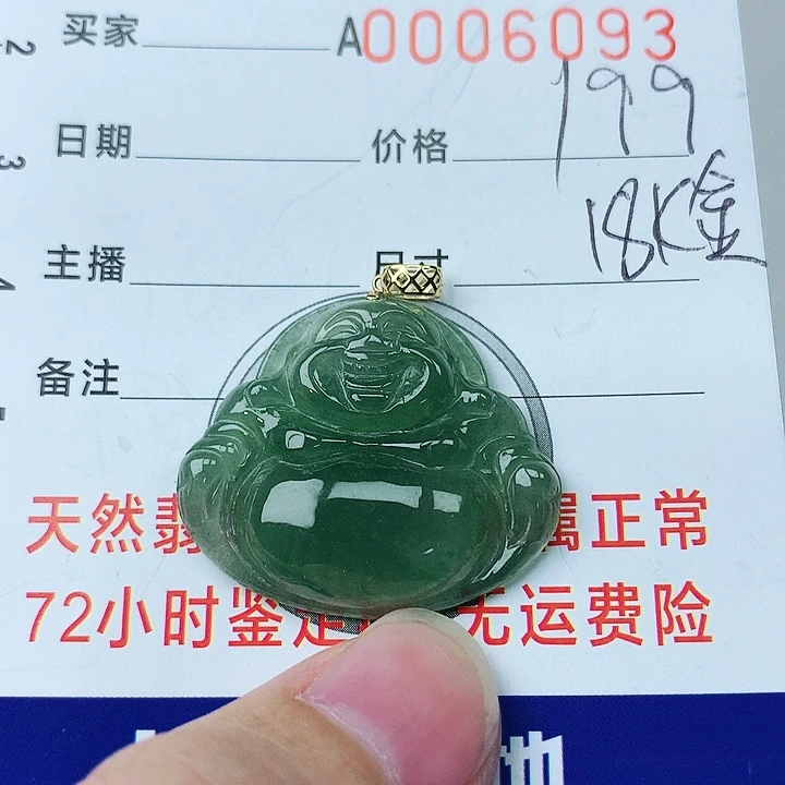 翡翠颈饰18K金镶嵌翡翠