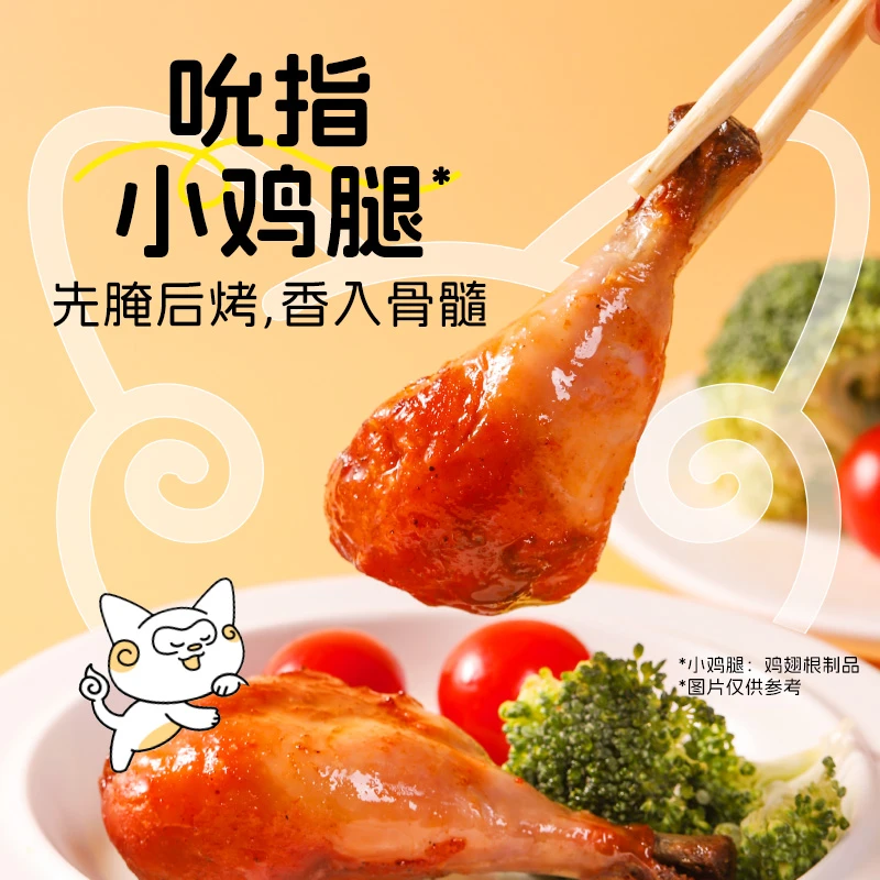喵小铺小鸡腿100g不腥不柴高蛋白健身追剧解馋小零食休闲年货营养