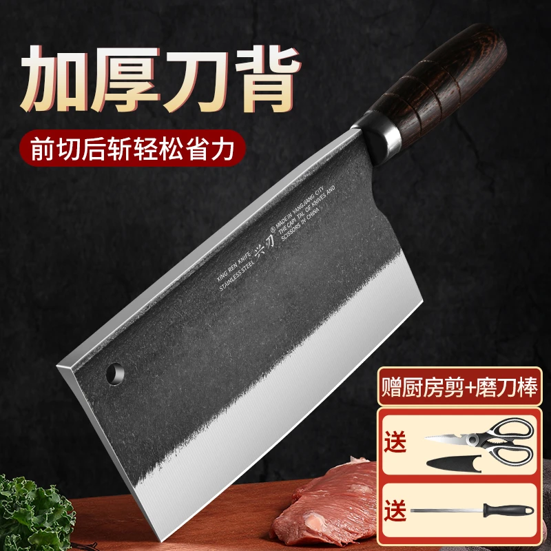兴刃家用菜刀厨师专用刀厨房用剁骨锋利切丝超快两用加厚斩切刀