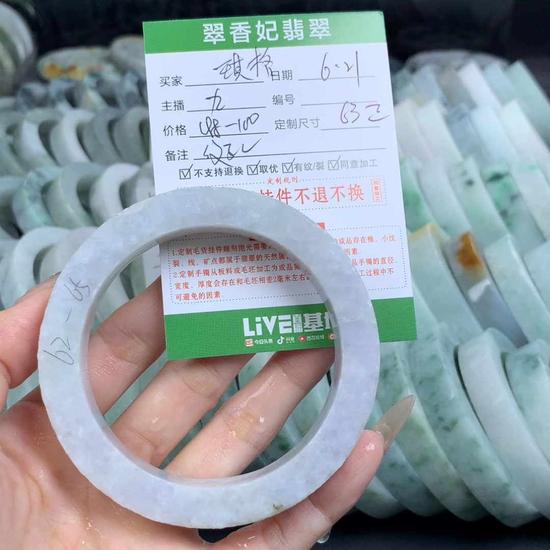 定制翡翠翡翠手镯定制未镶嵌琪*格
