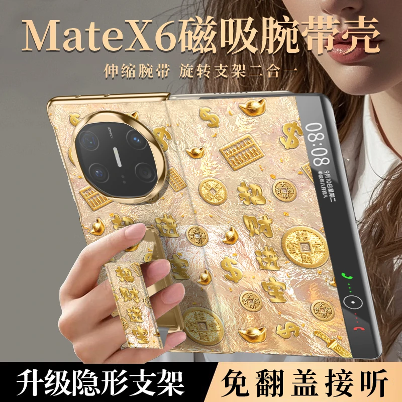设计款适用华为mate x6招财进宝手机壳5典藏版xt折叠全包防摔超薄