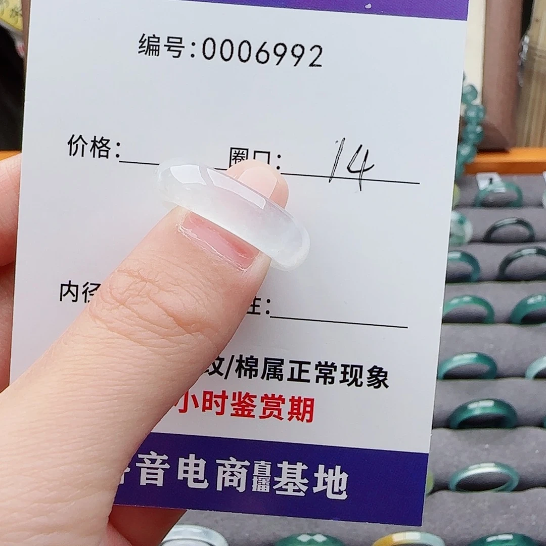 未镶嵌戒指翡翠?