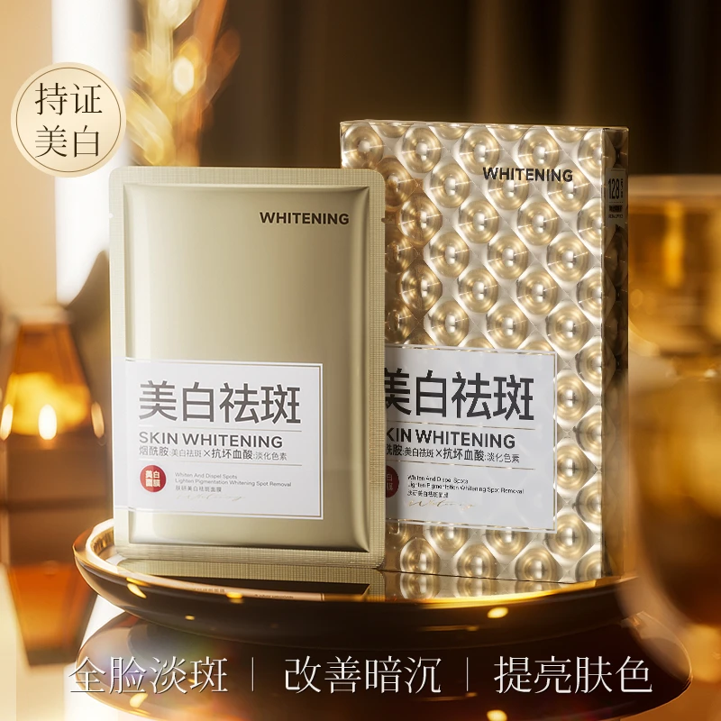 【三盒五盒囤】肤研美白祛斑面膜（金）-lyh