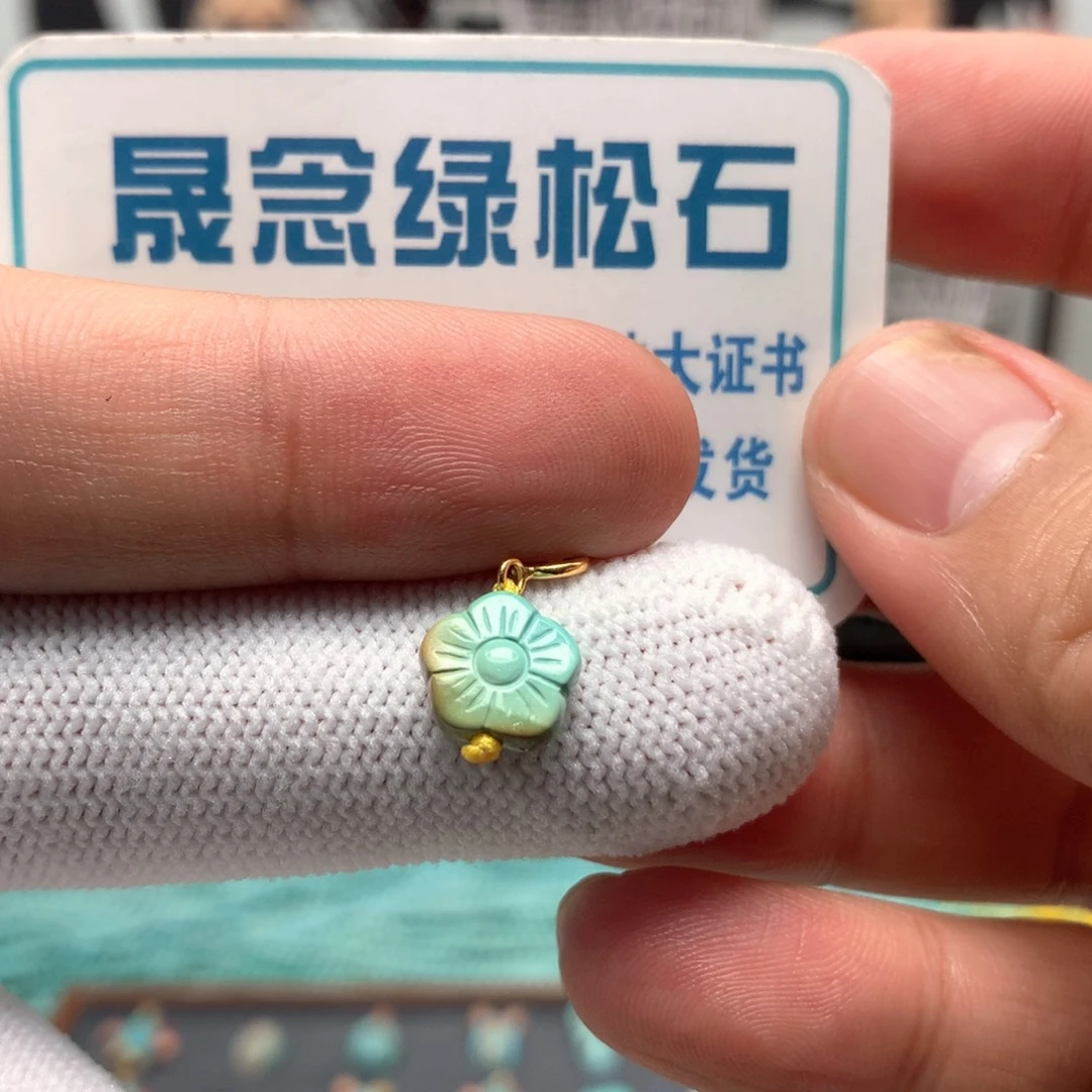 绿松石未镶嵌挂件
