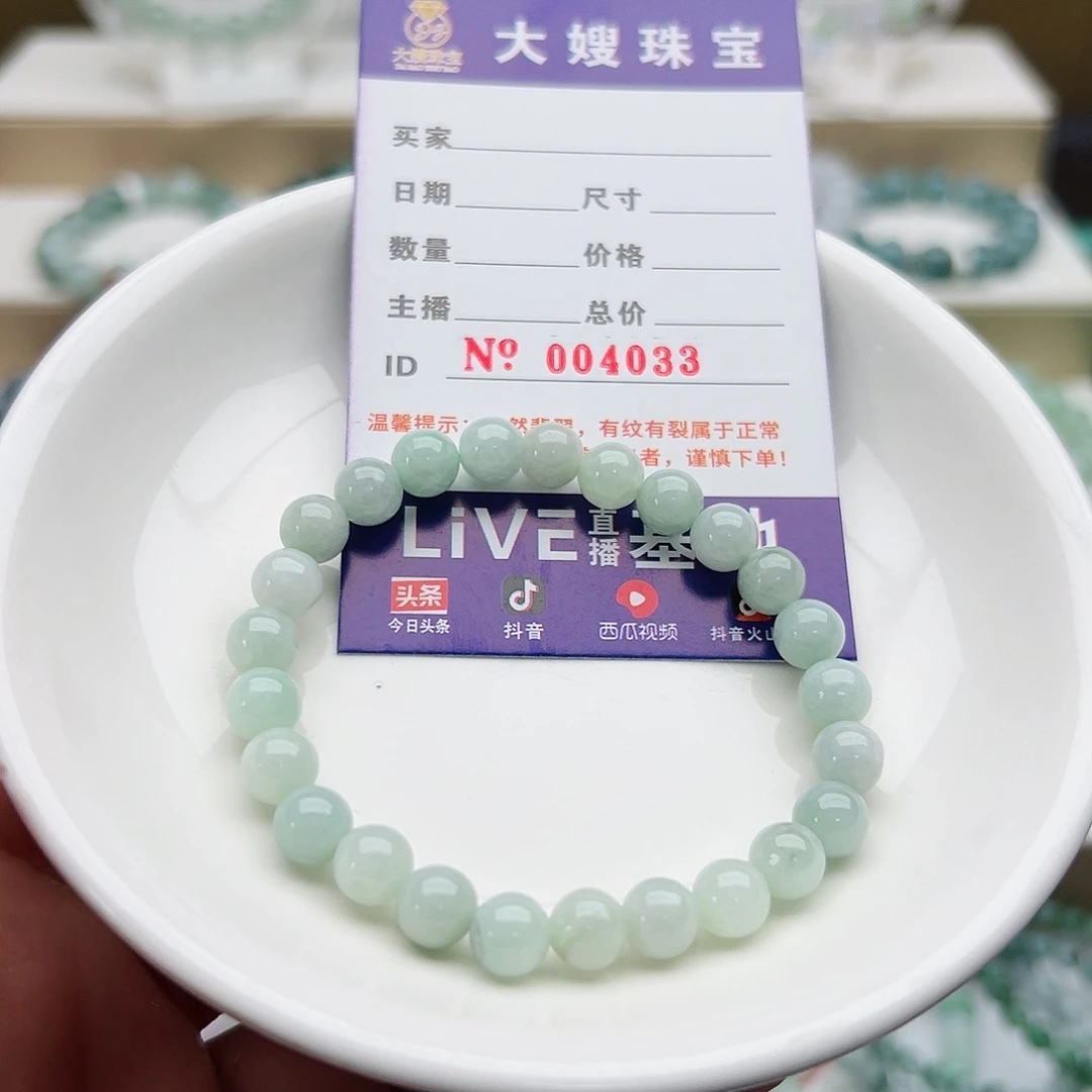 未镶嵌手链翡翠天然翡翠